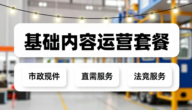 平面设计在内容运营中的实际应用与性能表现分析